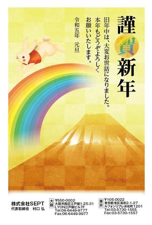 駿 (syuninu)さんの得意先へ発送する「年賀状デザイン」への提案
