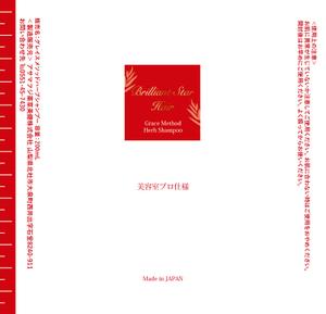 design_studio_be (design_studio_be)さんのヘアケア化粧品ラベルシールのデザインへの提案