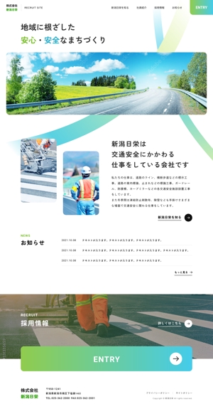 MOE (ecoute0120)さんの交通安全施設工事会社の採用サイトのウェブデザイン（コーディングなし）への提案