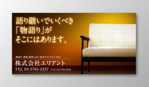  yuna-yuna (yuna-yuna)さんの家具工場の「家具メンテナンス」看板ロゴ制作への提案