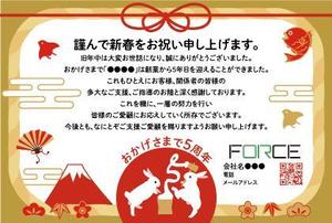いこさんた (ikosantasan)さんの【ポストカード作成】企業周年＆年賀メッセージカード作成への提案