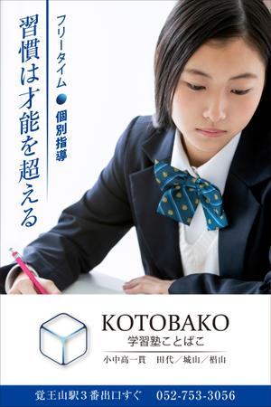 Y.design (yamashita-design)さんの学習塾看板デザイン　原案ありへの提案
