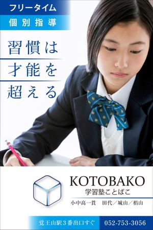 Y.design (yamashita-design)さんの学習塾看板デザイン　原案ありへの提案
