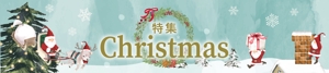 加藤なな (uni_lalala)さんの古本屋の販売サイトのクリスマス特集用バナーへの提案