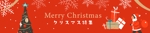 ひろせ (hirose_romi)さんの古本屋の販売サイトのクリスマス特集用バナーへの提案