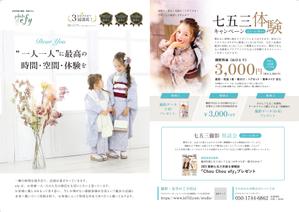 Toji Design Works (jun_create)さんの子ども写真スタジオのチラシ広告への提案