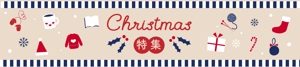あち@現役デザイナー ()さんの古本屋の販売サイトのクリスマス特集用バナーへの提案
