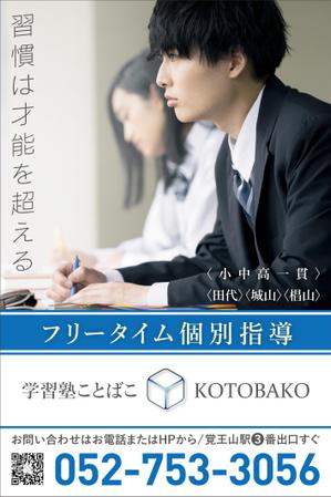 Tsubaki Design  (Tsubaki_Design)さんの学習塾看板デザイン　原案ありへの提案