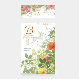 outline84 (outline84)さんのヘアケア化粧品の化粧箱デザインへの提案
