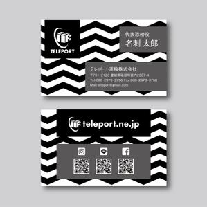 a1b2c3 (a1b2c3)さんの運送会社の名刺デザインへの提案