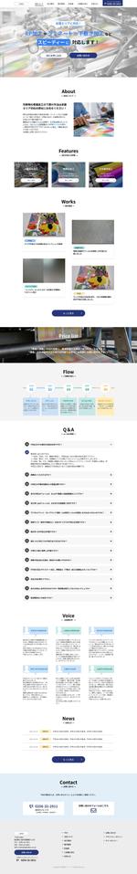 ako_web (ako_web)さんの印刷加工会社の公式サイトリニューアルのウェブデザイン（コーディングなし）への提案