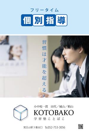 design_studio_be (design_studio_be)さんの学習塾看板デザイン　原案ありへの提案