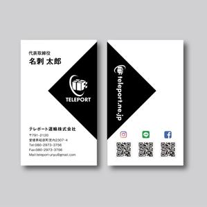 a1b2c3 (a1b2c3)さんの運送会社の名刺デザインへの提案