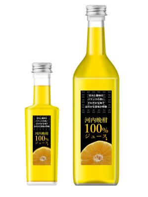 design_studio_be (design_studio_be)さんの沖縄県で「100%果汁」でも「割材」としても販売する愛媛県愛南町河内晩柑100%果汁のラベルデザインへの提案