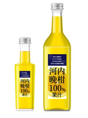 design_studio_be (design_studio_be)さんの沖縄県で「100%果汁」でも「割材」としても販売する愛媛県愛南町河内晩柑100%果汁のラベルデザインへの提案