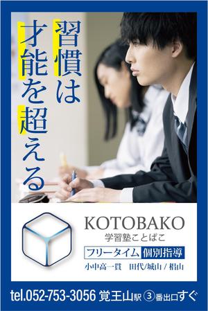 HMkobo (HMkobo)さんの学習塾看板デザイン　原案ありへの提案