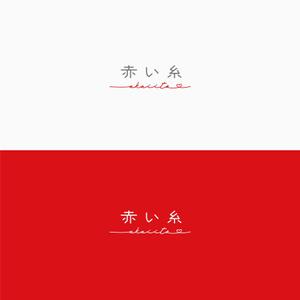 D . l a b o (becky_)さんの結婚相談所「赤い糸」のロゴ　への提案