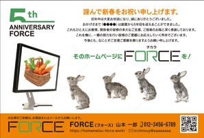 Zip (k_komaki)さんの【ポストカード作成】企業周年＆年賀メッセージカード作成への提案