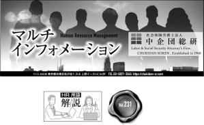 birz (birz)さんの会報の表紙みだしなどのデザイン（人事労務コンサルタント）への提案