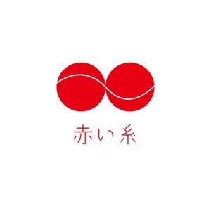 ohshiro ()さんの結婚相談所「赤い糸」のロゴ　への提案