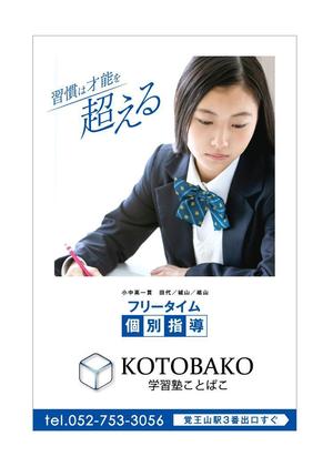 growth (G_miura)さんの学習塾看板デザイン　原案ありへの提案