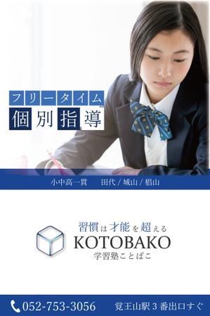 soL design (sol_design01)さんの学習塾看板デザイン　原案ありへの提案