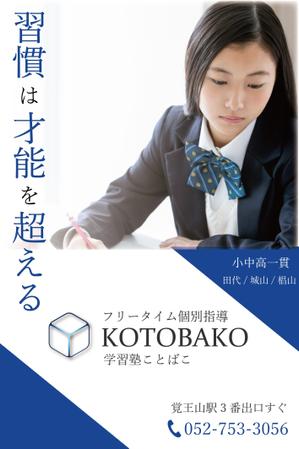 soL design (sol_design01)さんの学習塾看板デザイン　原案ありへの提案