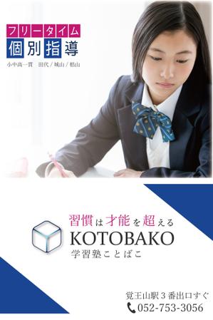 soL design (sol_design01)さんの学習塾看板デザイン　原案ありへの提案