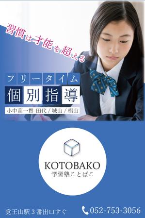 soL design (sol_design01)さんの学習塾看板デザイン　原案ありへの提案