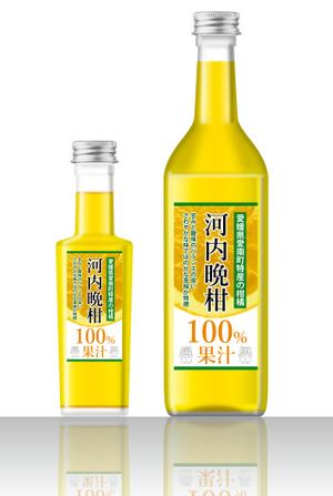 design_studio_be (design_studio_be)さんの沖縄県で「100%果汁」でも「割材」としても販売する愛媛県愛南町河内晩柑100%果汁のラベルデザインへの提案