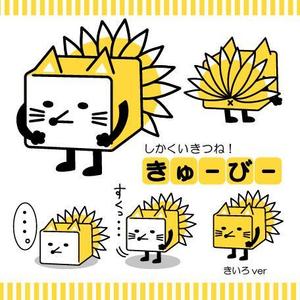 ますだゆうこ (mas-more)さんの栃木県「那須高原」ゆるキャラデザインへの提案