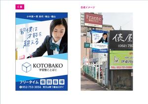 blocdesign (blocdesign)さんの学習塾看板デザイン　原案ありへの提案
