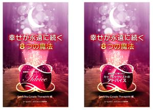 Big moon design (big-moon)さんのe-bookの表紙デザインへの提案