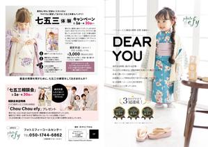 黒木誠 (kurokimakoto)さんの子ども写真スタジオのチラシ広告への提案