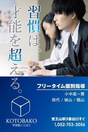 株式会社クワトロ社 (Quattro_sha)さんの学習塾看板デザイン　原案ありへの提案