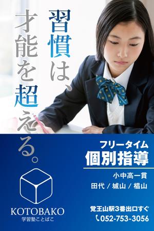 株式会社クワトロ社 (Quattro_sha)さんの学習塾看板デザイン　原案ありへの提案