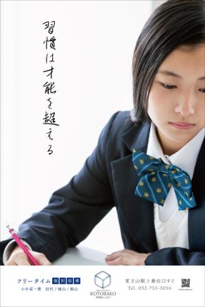 nkc-design (nakac-design)さんの学習塾看板デザイン　原案ありへの提案