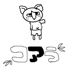 にこちゃん (mocchi719)さんのコアラのゲームキャラクターデザインへの提案