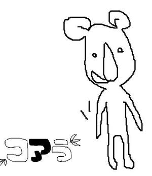 にこちゃん (mocchi719)さんのコアラのゲームキャラクターデザインへの提案