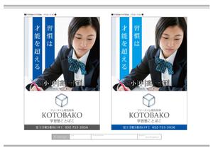 K-Design (kurohigekun)さんの学習塾看板デザイン　原案ありへの提案