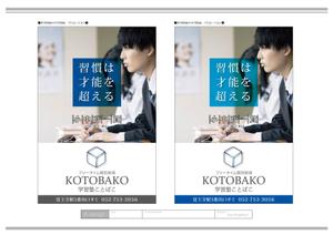 K-Design (kurohigekun)さんの学習塾看板デザイン　原案ありへの提案
