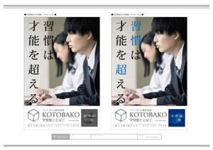 K-Design (kurohigekun)さんの学習塾看板デザイン　原案ありへの提案