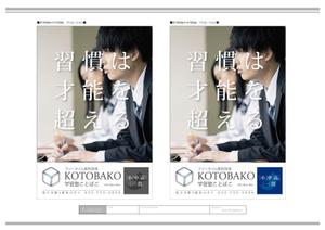 K-Design (kurohigekun)さんの学習塾看板デザイン　原案ありへの提案