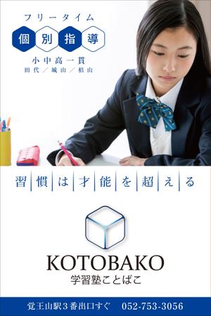 Y.design (yamashita-design)さんの学習塾看板デザイン　原案ありへの提案