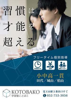 廣川　希 (nzm-design)さんの学習塾看板デザイン　原案ありへの提案
