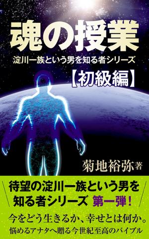 birz (birz)さんのAmazonで販売用の電子書籍（Kindle)の表紙デザインへの提案
