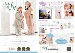 くみ  (komikumi042)さんの子ども写真スタジオのチラシ広告への提案