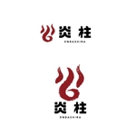 marukei (marukei)さんの炭火海鮮居酒屋　　炎柱えんばしら　のロゴへの提案
