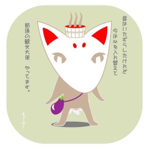 天上大風 (st-s)さんの栃木県「那須高原」ゆるキャラデザインへの提案