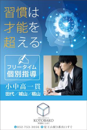Cam_104 (Cam_104)さんの学習塾看板デザイン　原案ありへの提案